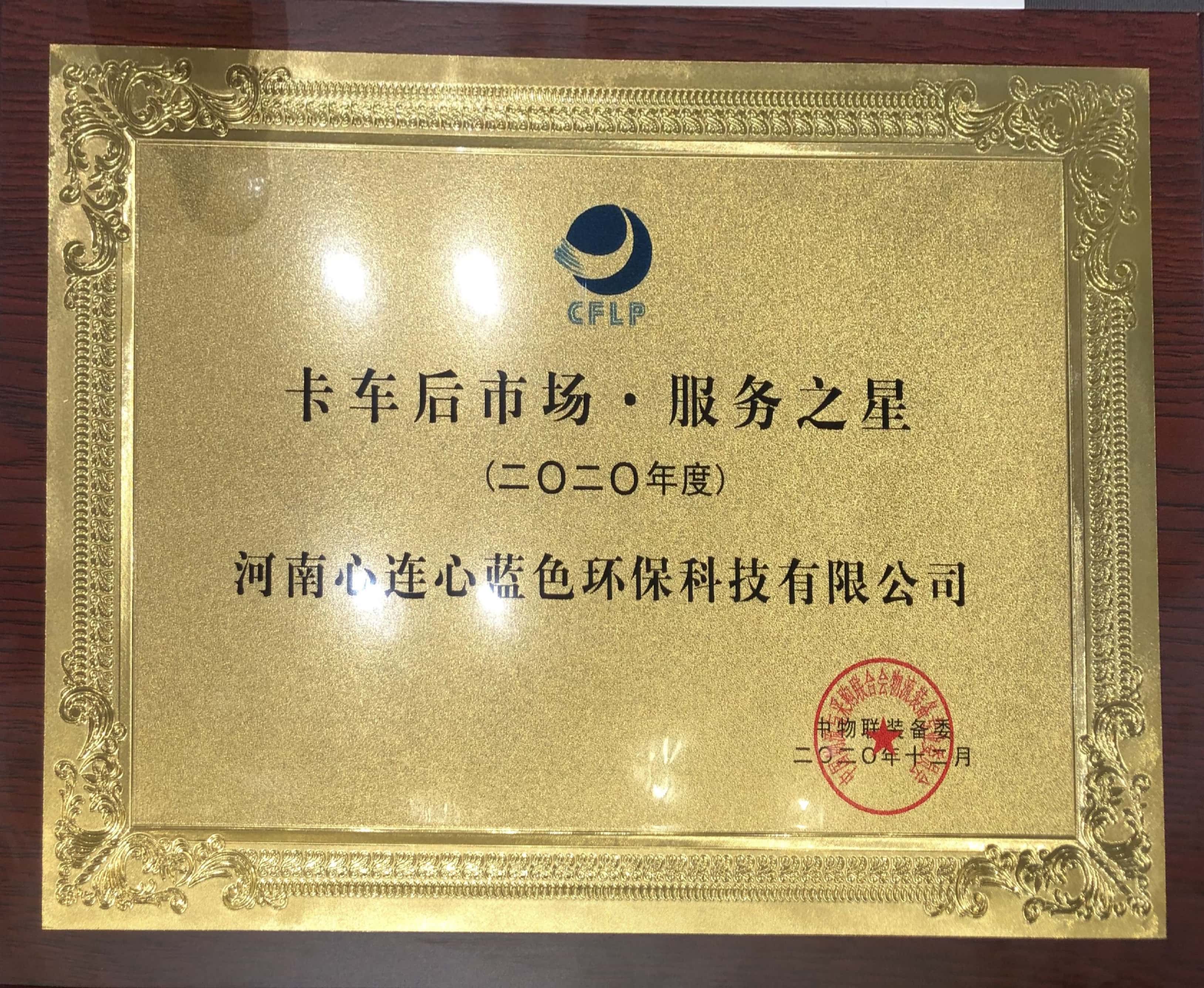 卡車后市場?服務之星